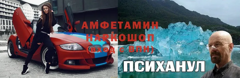 АМФЕТАМИН 98%  купить   Ужур 