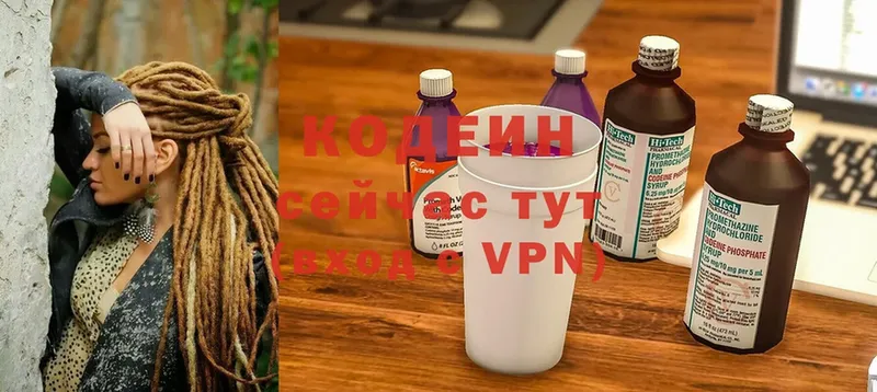 где можно купить   Ужур  Кодеиновый сироп Lean Purple Drank 